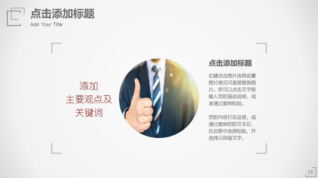 简约商务 (35).pptx